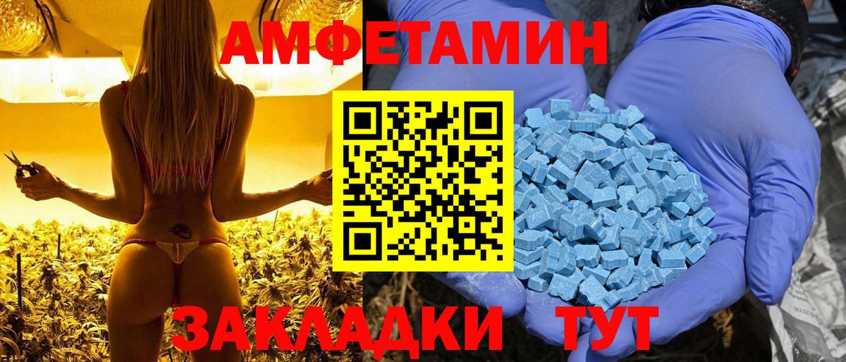 АМФ VHQ  Амфетамин  Псков  Вход с VPN 