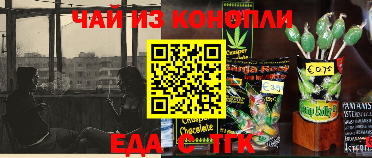 Псков  Canna-Cookies марихуана  Вход с VPN 