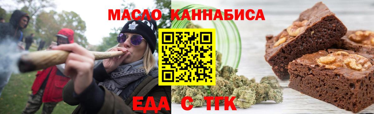 Cannafood конопля Псков