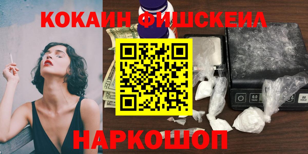 Кокаин VHQ  Cocaine Эквадор  КОКАИН  Вход с VPN  Псков 