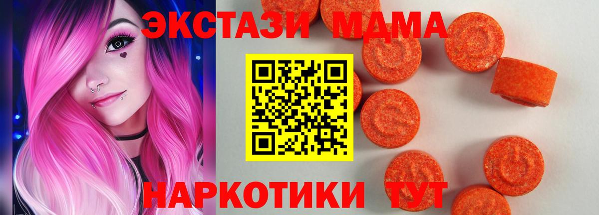 ЭКСТАЗИ ешки  Вход с VPN  Псков 