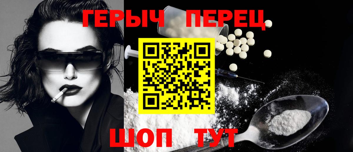 ГЕРОИН  Героин гречка  Вход с VPN  Псков 