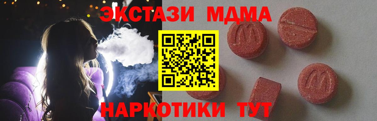 MDMA crystal  Вход с VPN  MDMA crystal  Псков 