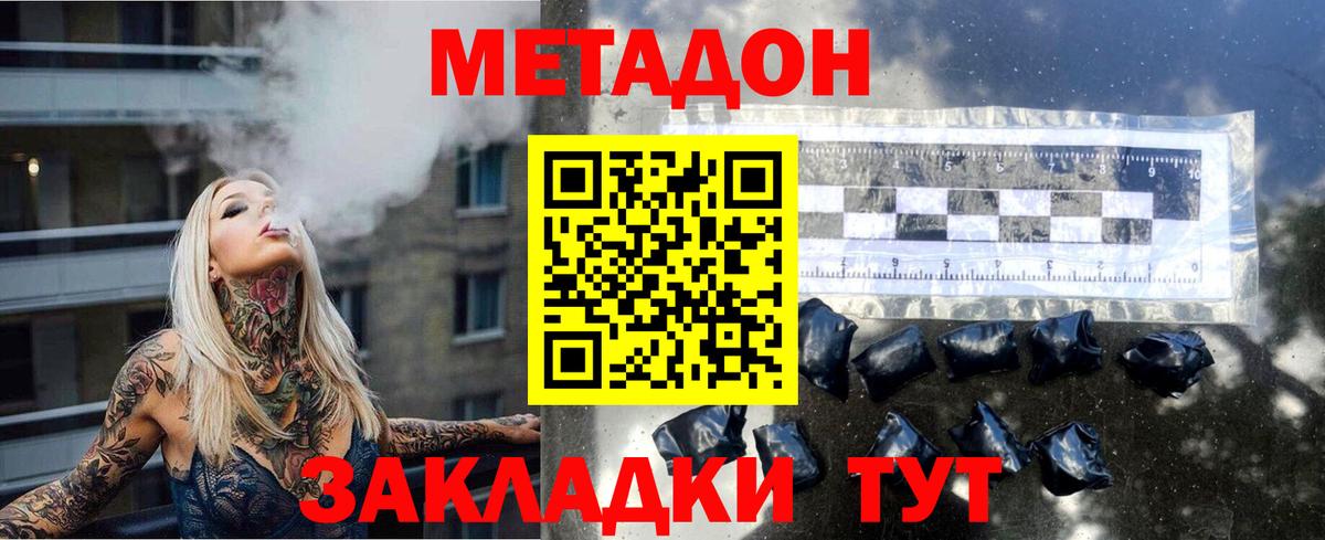 Метадон VHQ Псков