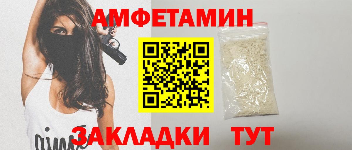 Псков  Метамфетамин витя  Вход с VPN  Первитин  Метамфетамин витя 