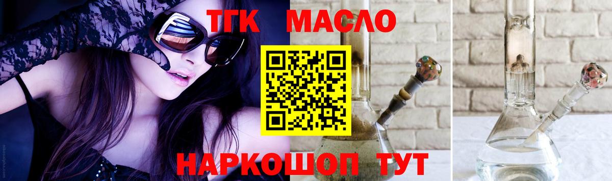   зеркало  Дистиллят ТГК вейп  Вход с VPN  Псков  что такое  