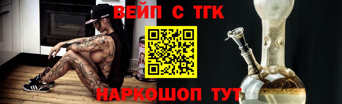 Дистиллят ТГК гашишное масло Псков