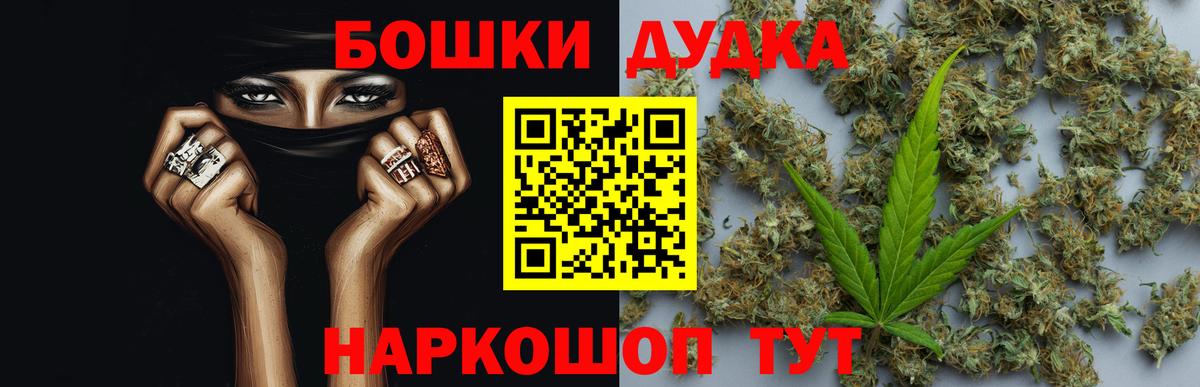 Канабис Bruce Banner  Каннабис Bruce Banner  Вход с VPN  Псков  Бошки Шишки сатива 