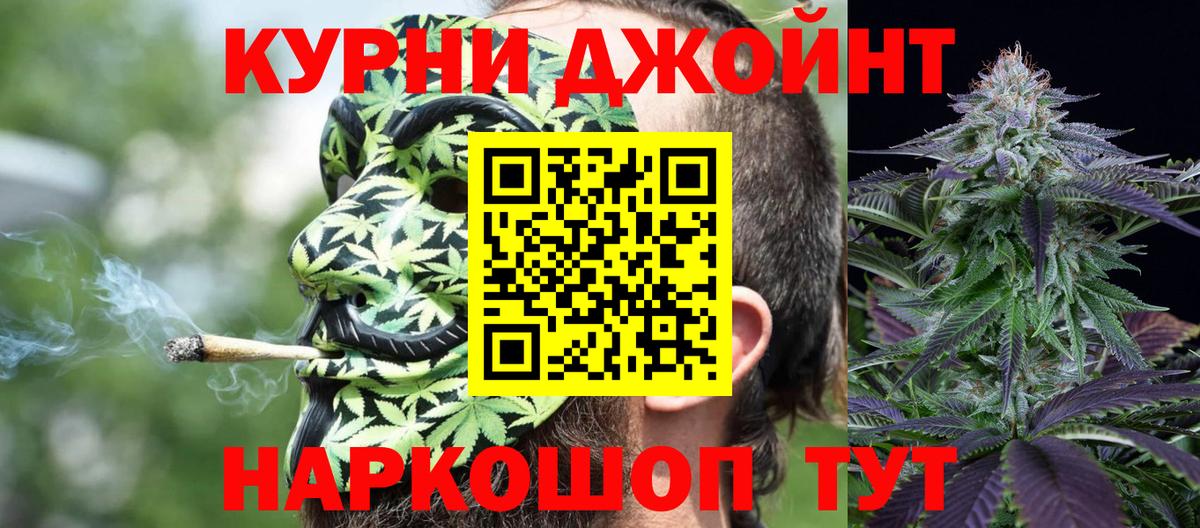 Каннабис White Widow Псков